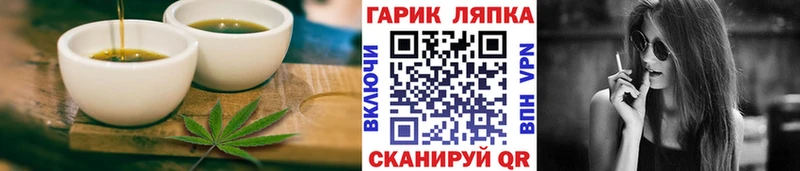 Печенье с ТГК конопля Облучье