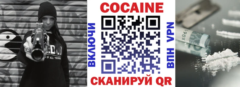 КОКАИН 99% Облучье