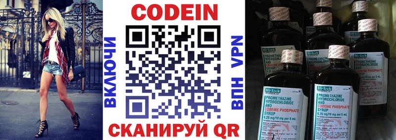 где можно купить наркотик  shop как зайти  Кодеиновый сироп Lean Purple Drank  Облучье 