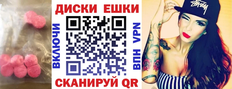 ЭКСТАЗИ круглые  Облучье 