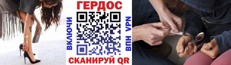 Героин хмурый  Облучье 
