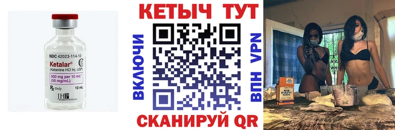 КЕТАМИН VHQ  купить наркотик  Облучье 
