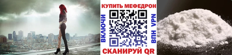 МЯУ-МЯУ VHQ  магазин продажи наркотиков  Облучье 