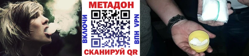 МЕТАДОН мёд  darknet формула  Облучье  что такое  